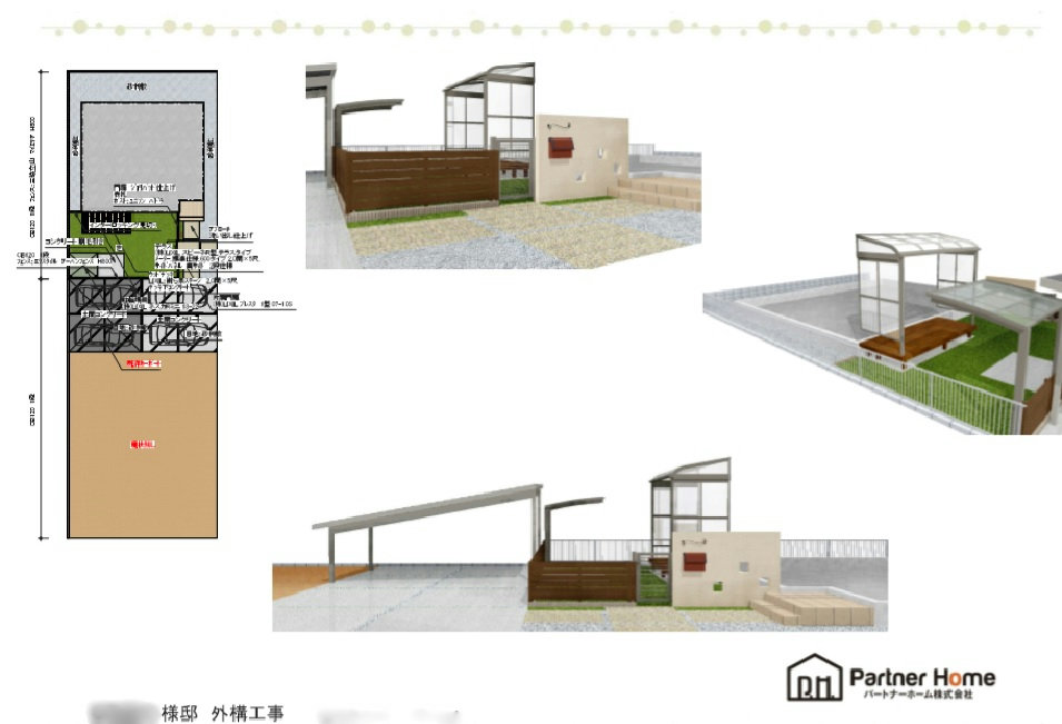 岐阜県養老郡のA様邸の外構リフォーム工事をご依頼いただきました。岐阜県養老町　外構リフォーム工事　施工|パートナーホーム