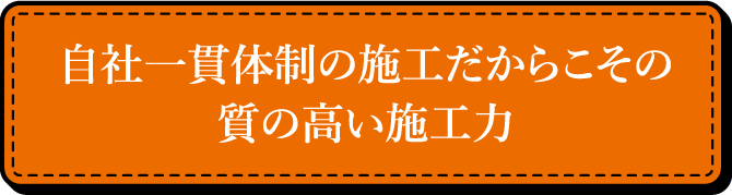 パートナーホーム