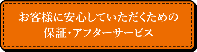 パートナーホーム