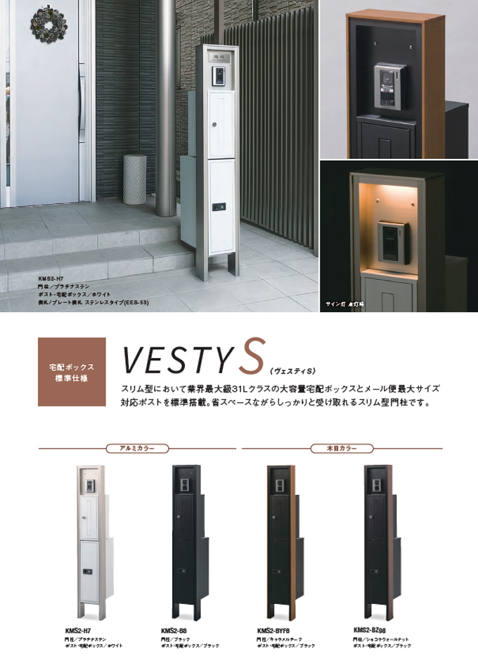 丸三タカギ　VESTY（ヴェスティ）|パートナーホーム