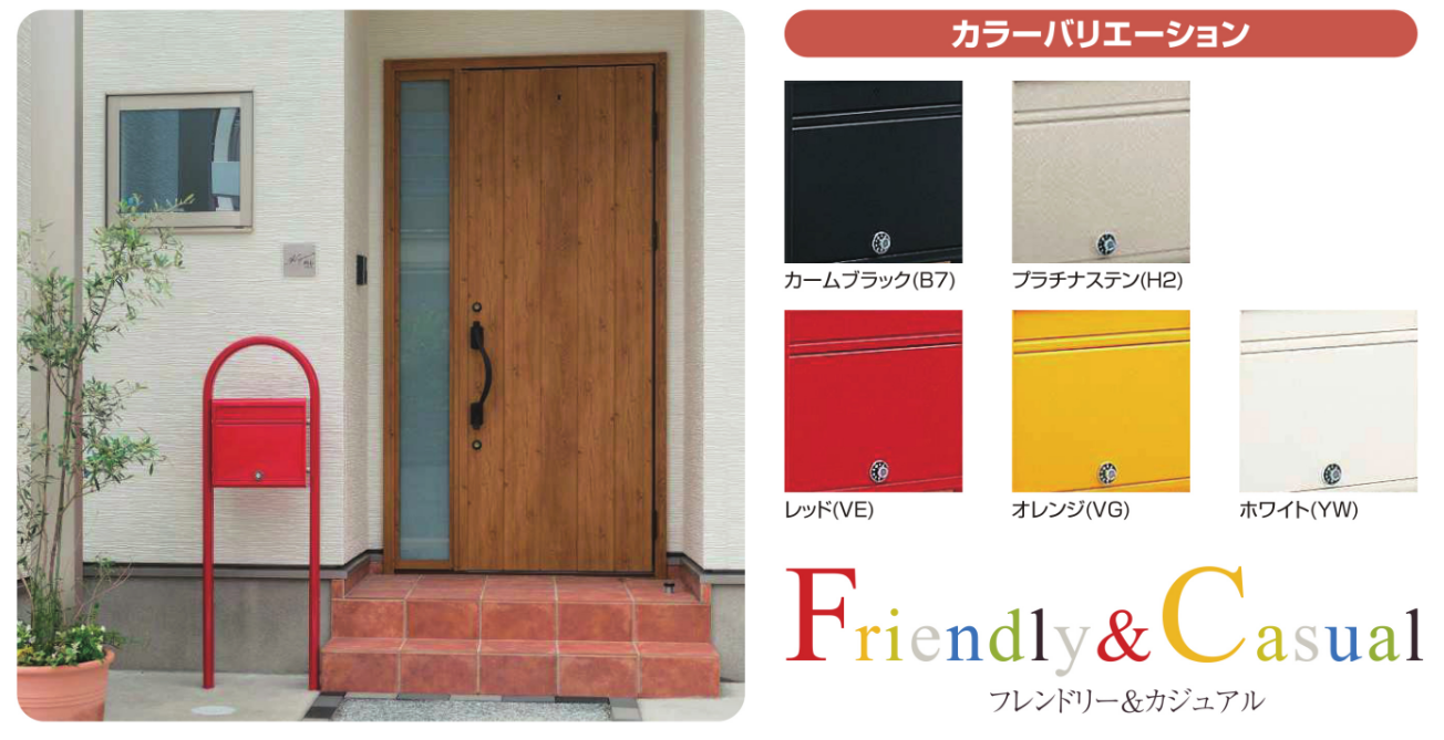 YKK　ポスティモ　ポスト　エクステリア製品　外構工事　|パートナーホーム