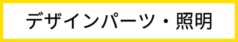 パートナーホーム