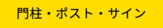パートナーホーム