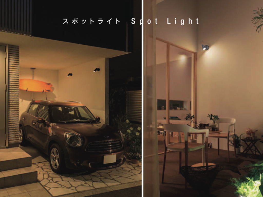 LIXIL　スポットライト・ハイポールスポットライト【外構エクステリア商品】LIXIL　照明　外構　モダン　 おしゃれ　エクステリア　愛知・名古屋の外構専門店パートナーホームのエクステリア　製品一覧　スポットライト　LSJ-2.3型、LGQ-15型、ハイポールスポットライト|パートナーホーム