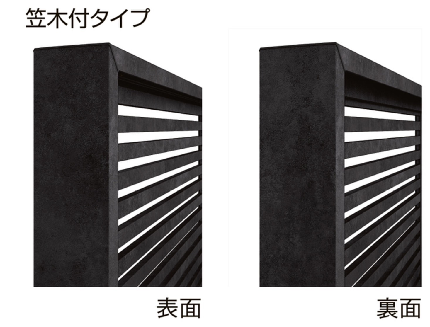 LIXIL　フェンス　外構　モダン　 おしゃれ　エクステリア　愛知・名古屋の外構専門店パートナーホームのエクステリア　製品一覧　フェンスAAメタル調　MR1型　笠木付タイプ　|パートナーホーム