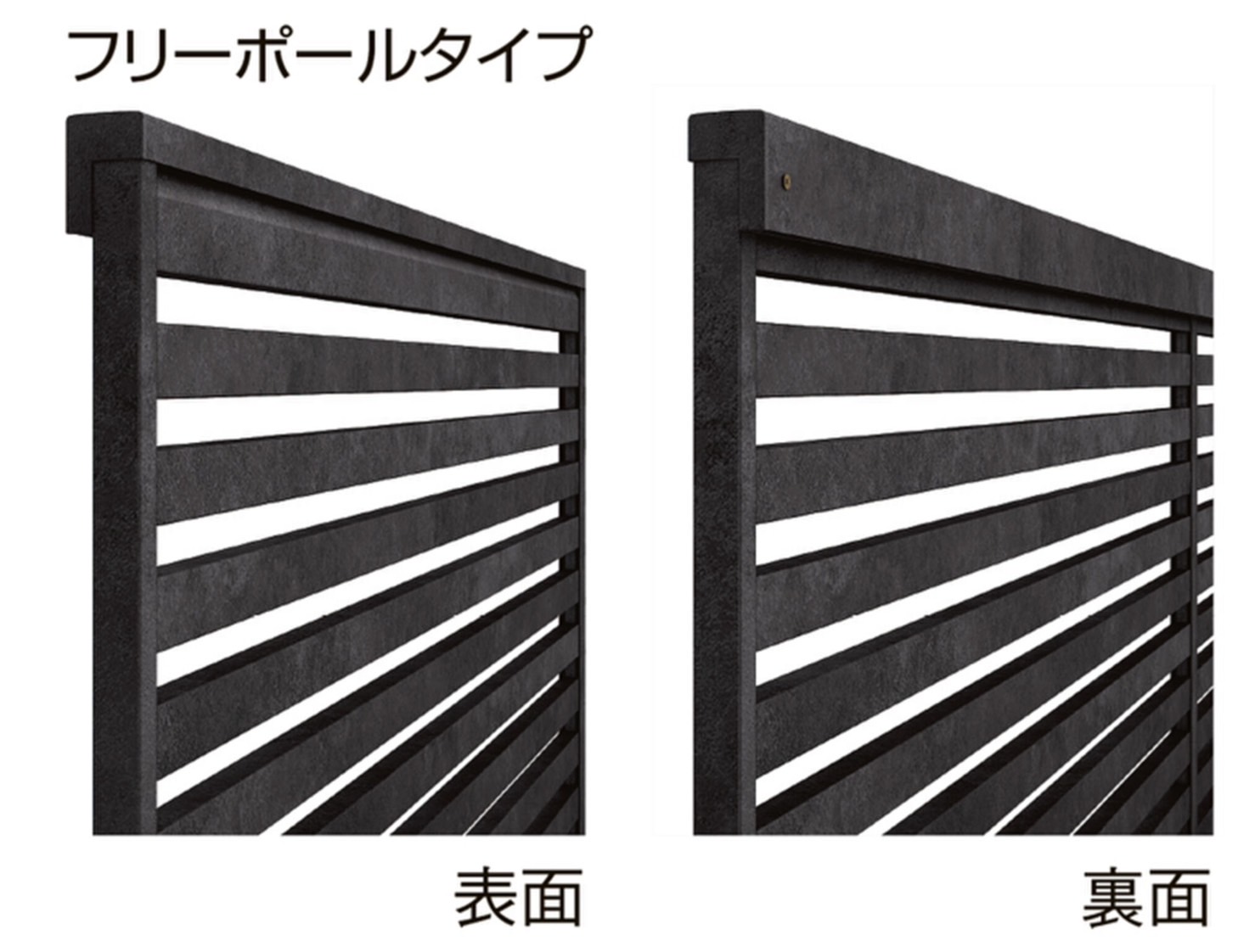 LIXIL　フェンス　外構　モダン　 おしゃれ　エクステリア　愛知・名古屋の外構専門店パートナーホームのエクステリア　製品一覧　フェンスAAメタル調　MR1型　フリーポールタイプ　|パートナーホーム