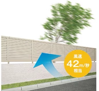 LIXIL　フェンス　外構　モダン　 おしゃれ　エクステリア　愛知・名古屋の外構専門店パートナーホームのエクステリア　製品一覧　フェンスAB　耐風圧強度：風速34m/秒相当に加えて台風などの自然災害のリスク対策として、耐風圧強度：風速42m/秒相当（T-14を除く）にも対応しました。大切な住まいと家族を守る強靭さを備え、安心してお使いいただけます。|パートナーホーム