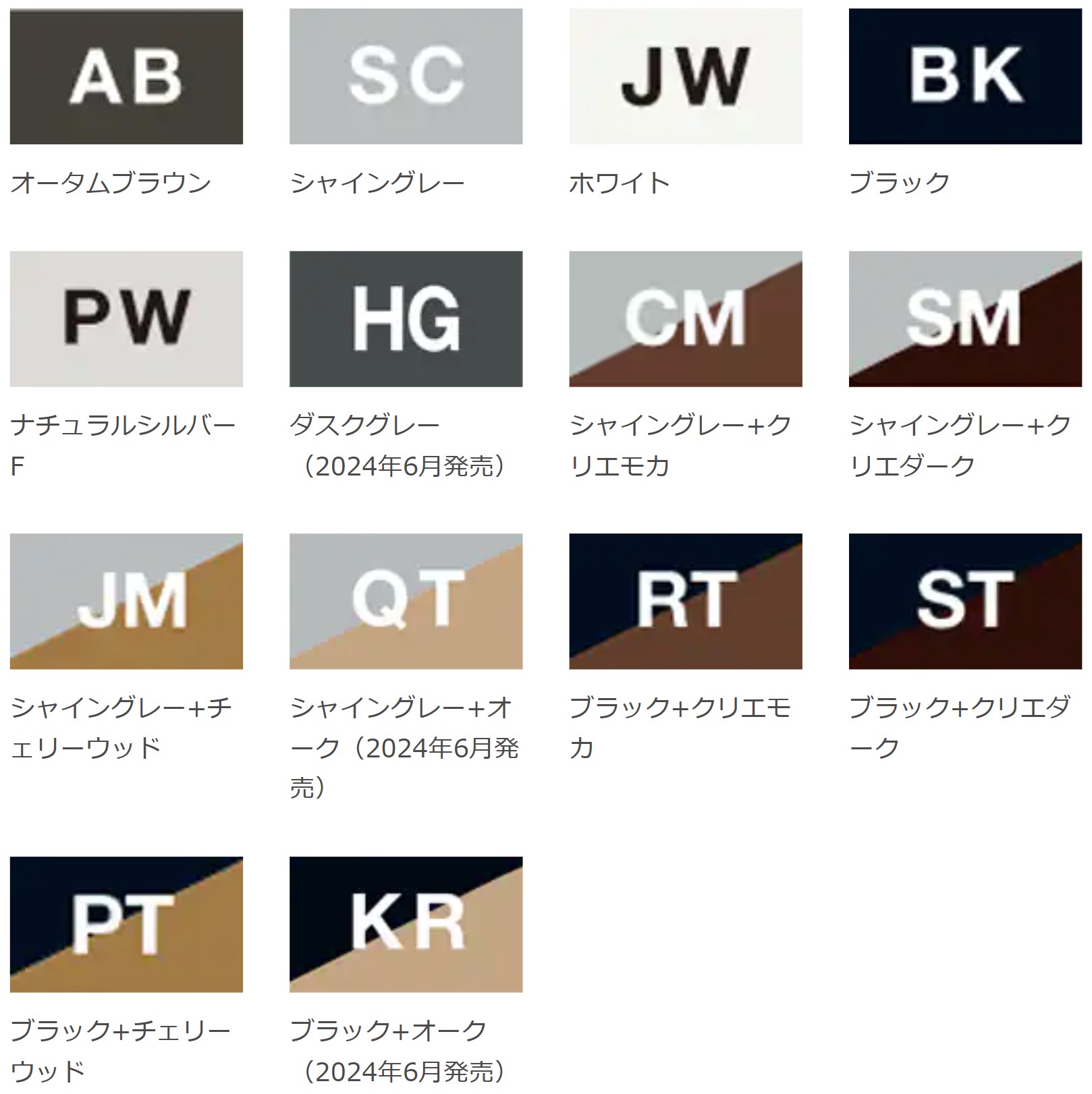 LIXIL　フェンス　外構　モダン　 おしゃれ　エクステリア　愛知・名古屋の外構専門店パートナーホームのエクステリア　製品一覧　フェンスAB　YL2型　カラーバリエーション|パートナーホーム