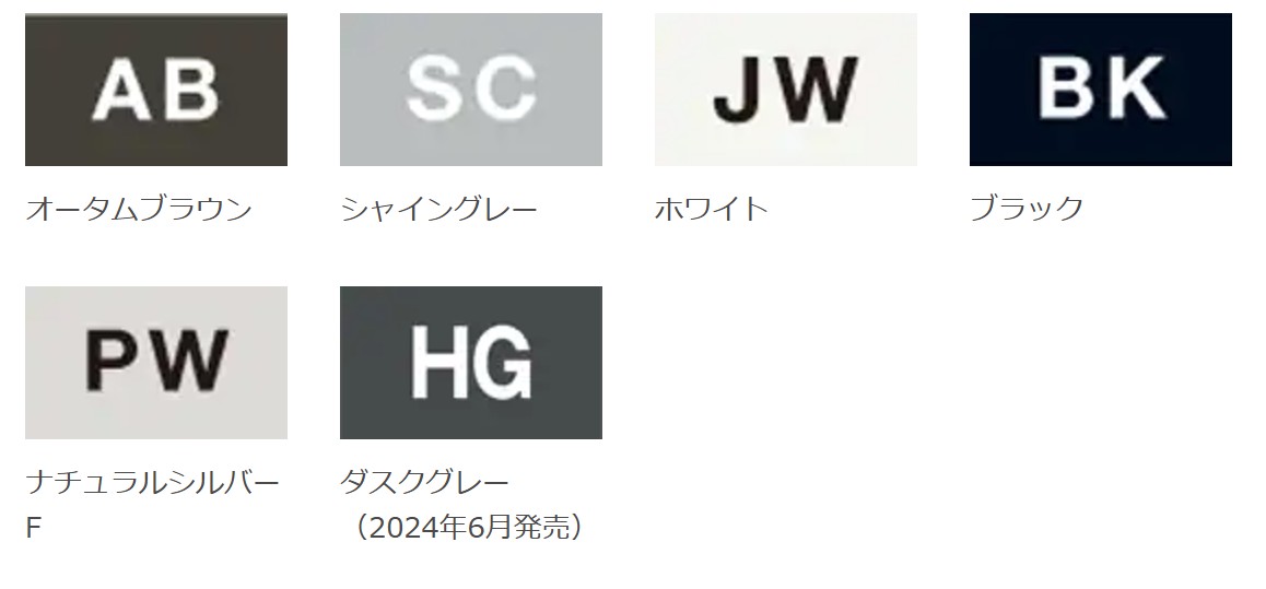 カラーバリエーション　LIXIL　フェンス　外構　モダン　 おしゃれ　エクステリア　愛知・名古屋の外構専門店パートナーホームのエクステリア　製品一覧　フェンスAB　YM1型　YM2型|パートナーホーム