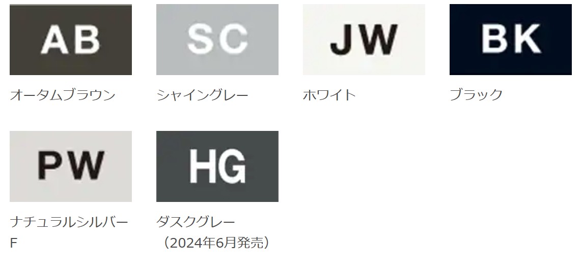 カラーバリエーション　LIXIL　フェンス　外構　モダン　 おしゃれ　エクステリア　愛知・名古屋の外構専門店パートナーホームのエクステリア　製品一覧　フェンスAB　YR3型|パートナーホーム