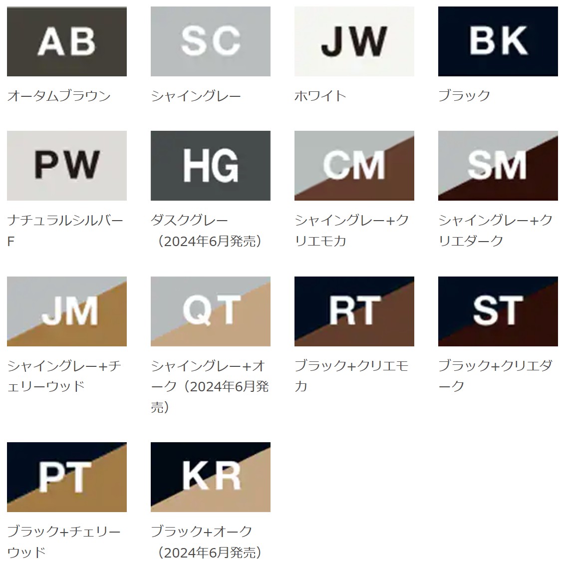 カラーバリエーション　LIXIL　フェンス　外構　モダン　 おしゃれ　エクステリア　愛知・名古屋の外構専門店パートナーホームのエクステリア　製品一覧　フェンスAB　TS1型|パートナーホーム