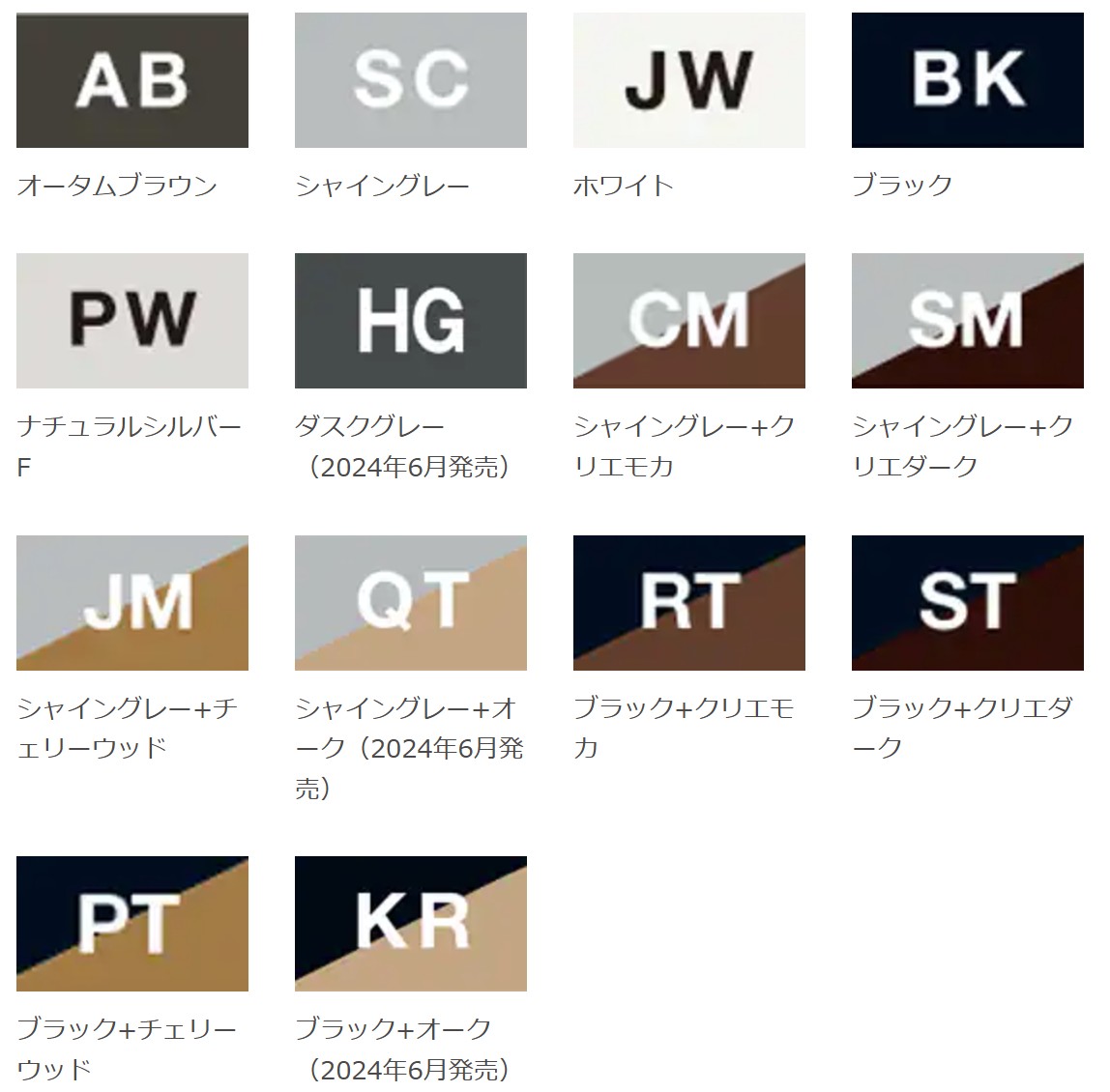 LIXIL　フェンス　外構　モダン　 おしゃれ　エクステリア　愛知・名古屋の外構専門店パートナーホームのエクステリア　製品一覧　フェンスAB　TS2型　カラーバリエーション|パートナーホーム