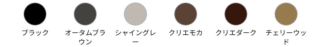 LIXIL　フェンス　外構　モダン　 おしゃれ　エクステリア　愛知・名古屋の外構専門店パートナーホームのエクステリア　製品一覧　プログコートフェンス　M1型 　　カラーバリエーション|パートナーホーム