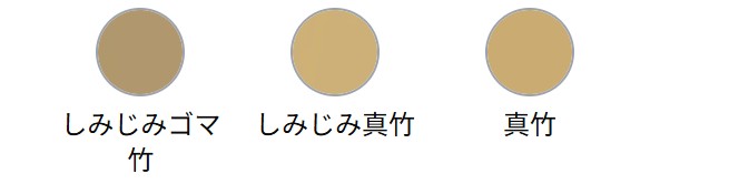 フェンス　和風竹垣フェンス＜京香（きょうか）＞　外構　和風　モダン　 おしゃれ　エクステリア　愛知・名古屋の外構専門店パートナーホームのエクステリア　製品一覧　京香　建仁寺垣　フリーポールタイプ　カラーバリエーション|パートナーホーム