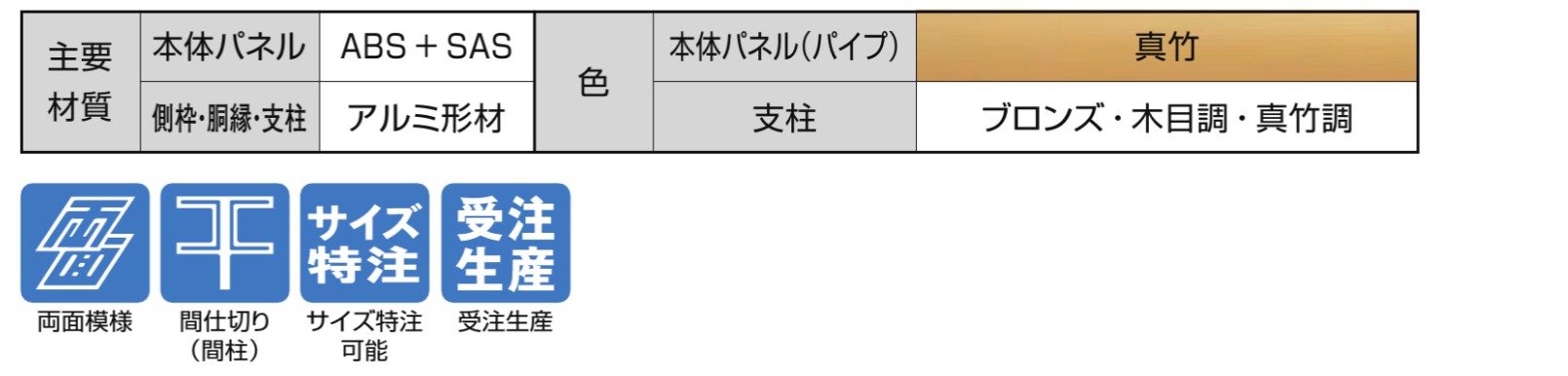 主要素材　フェンス　和風竹垣フェンス＜京香（きょうか）＞　外構　和風　モダン　 おしゃれ　エクステリア　愛知・名古屋の外構専門店パートナーホームのエクステリア　製品一覧　京香　御簾垣　組立型|パートナーホーム