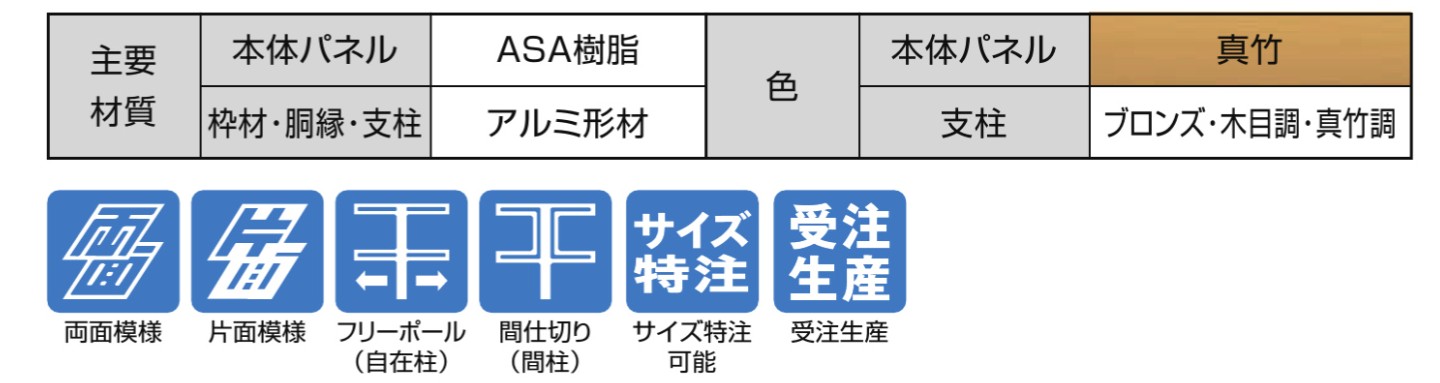 フェンス　和風竹垣フェンス＜京香（きょうか）＞　外構　和風　モダン　 おしゃれ　エクステリア　愛知・名古屋の外構専門店パートナーホームのエクステリア　製品一覧　京香　細美垣　主要素材|パートナーホーム