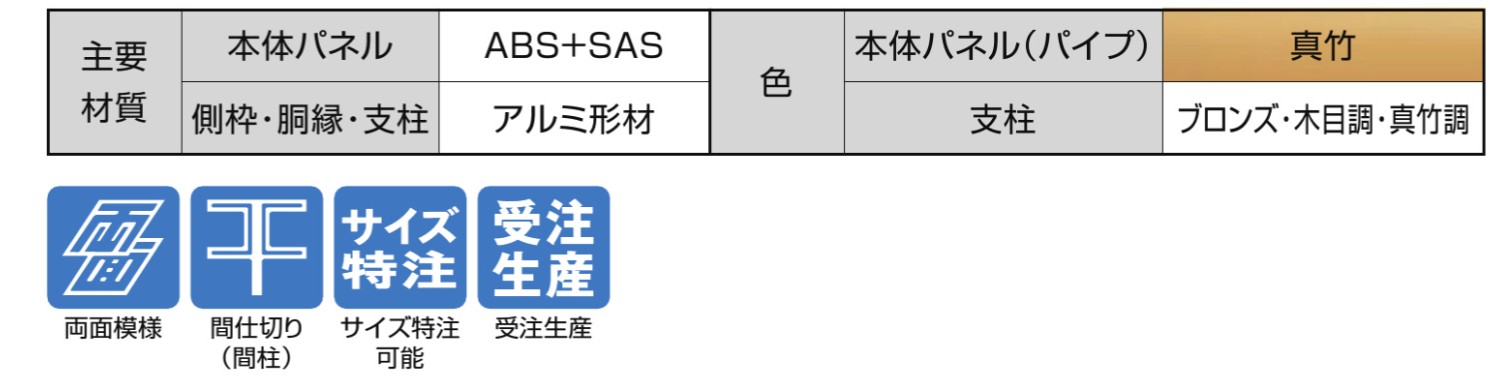 主要素材　フェンス　和風竹垣フェンス＜京香（きょうか）＞　外構　和風　モダン　 おしゃれ　エクステリア　愛知・名古屋の外構専門店パートナーホームのエクステリア　製品一覧　京香　大津垣|パートナーホーム