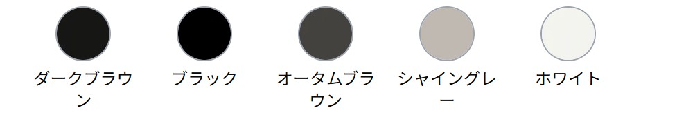 フェンス　スチール　ステンレス　外構　モダン　 おしゃれ　エクステリア　愛知・名古屋の外構専門店パートナーホームのエクステリア　製品一覧　ハイグリッドフェンスN8型　カラーバリエーション|パートナーホーム