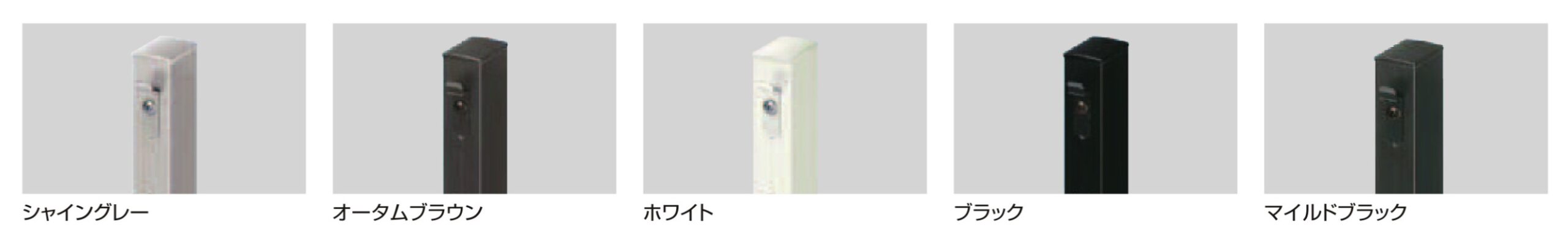 フェンス　スチール　ステンレス　外構　モダン　 おしゃれ　エクステリア　愛知・名古屋の外構専門店パートナーホームのエクステリア　製品一覧　ハイグリッドフェンスN8型　アルミ形材柱 スチール柱の他に、アルミ形材柱も選べます。|パートナーホーム