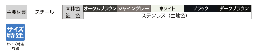 主要素材　フェンス　スチール　ステンレス　外構　モダン　 おしゃれ　エクステリア　愛知・名古屋の外構専門店パートナーホームのエクステリア　製品一覧　ハイグリッド門扉N8型|パートナーホーム