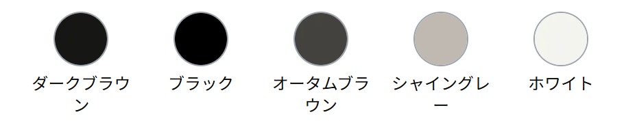 フェンス　スチール　ステンレス　外構　モダン　 おしゃれ　エクステリア　愛知・名古屋の外構専門店パートナーホームのエクステリア　製品一覧　ハイグリッドフェンスN1型　カラーバリエーション|パートナーホーム