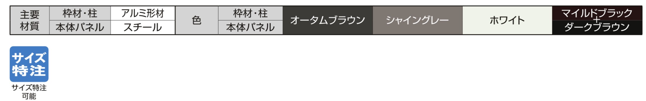 主要素材　フェンス　スチール　ステンレス　外構　モダン　 おしゃれ　エクステリア　愛知・名古屋の外構専門店パートナーホームのエクステリア　製品一覧　ハイグリッド門扉NF8型|パートナーホーム