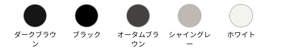 フェンス　スチール　ステンレス　外構　モダン　 おしゃれ　エクステリア　愛知・名古屋の外構専門店パートナーホームのエクステリア　製品一覧　ハイグリッドフェンス剣先2型　　カラーバリエーション|パートナーホーム
