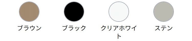 フェンス　スチール　ステンレス　外構　モダン　 おしゃれ　エクステリア　愛知・名古屋の外構専門店パートナーホームのエクステリア　製品一覧　メッシュフェンスA型　カラーバリエーション|パートナーホーム