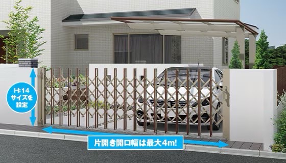 LIXIL　伸縮門扉　伸縮ゲート　外構　モダン　 おしゃれ　エクステリア　愛知・名古屋の外構専門店パートナーホームのエクステリア　製品一覧　伸縮門扉QA HG型　高さは、H:14サイズまで、片開の間口は最大4mまで設定しています。|パートナーホーム
