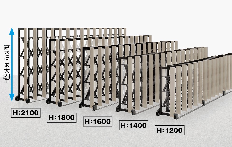 LIXIL　伸縮門扉　伸縮ゲート　外構　モダン　 おしゃれ　エクステリア　愛知・名古屋の外構専門店パートナーホームのエクステリア　製品一覧　グランシャイン　公共の大型施設から戸建住宅の出入り口に対応できる高さバリエーション 最大高さは、Aタイプで2.1mまでご用意しています。（B、Cタイプは別途。）|パートナーホーム