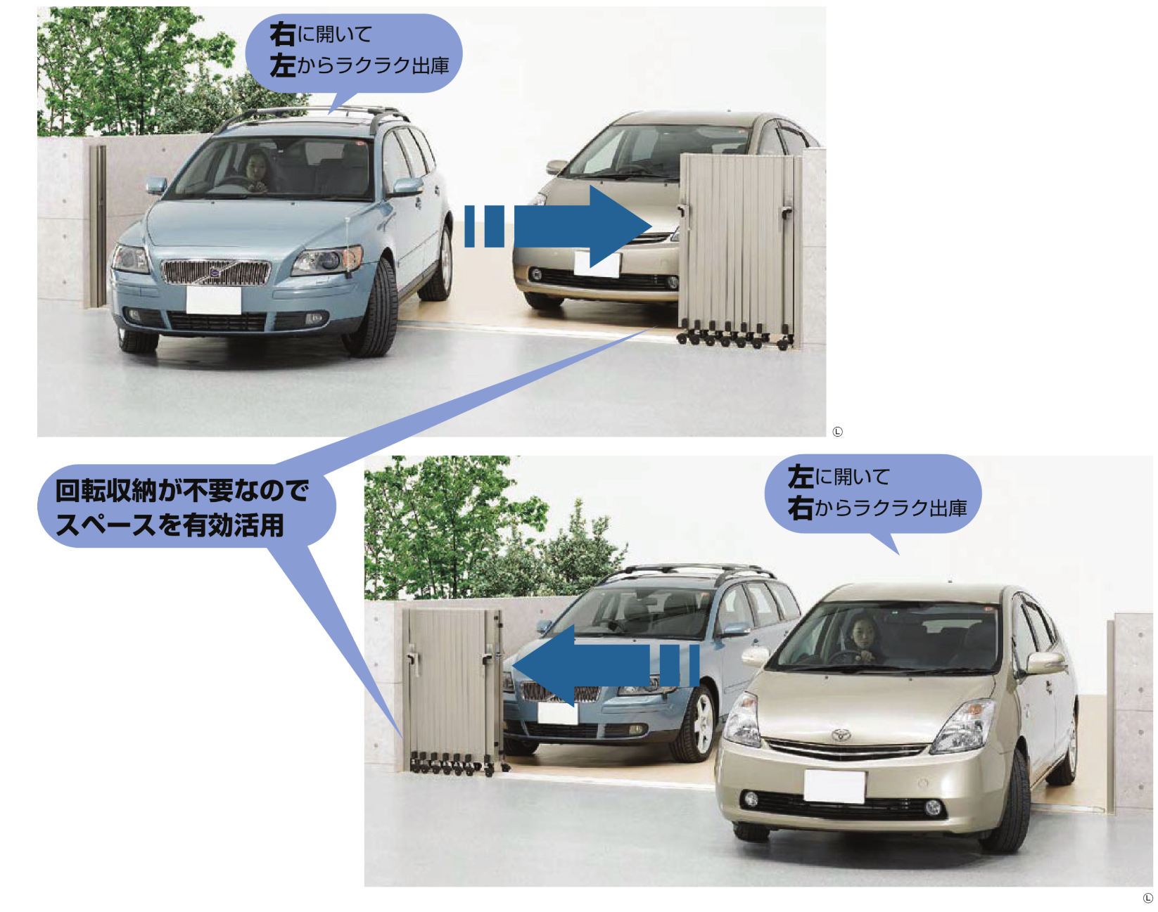 LIXIL　伸縮門扉　伸縮ゲート　外構　モダン　 おしゃれ　エクステリア　愛知・名古屋の外構専門店パートナーホームのエクステリア　製品一覧　アルシャインⅡ　 左右どちらからでも開閉が行える「両開閉仕様」なら、間口の小さい2台駐車用のカースペースでも左右の引き勝手を選ばず、車の出し入れもラクラク行えます。|パートナーホーム