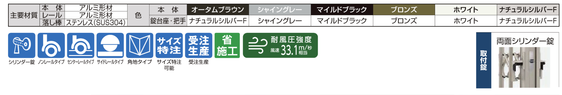LIXIL　伸縮門扉　伸縮ゲート　外構　モダン　 おしゃれ　エクステリア　愛知・名古屋の外構専門店パートナーホームのエクステリア　製品一覧　アルシャインⅡ　MW型　主要素材|パートナーホーム