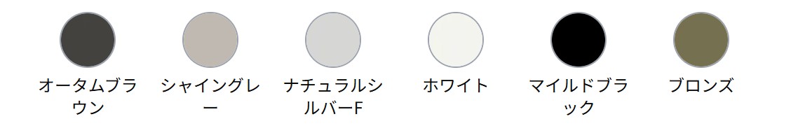 LIXIL　伸縮門扉　伸縮ゲート　外構　モダン　 おしゃれ　エクステリア　愛知・名古屋の外構専門店パートナーホームのエクステリア　製品一覧　アルシャインⅡ　HW型　Aタイプ　カラーバリエーション　|パートナーホーム