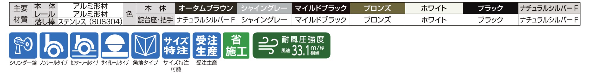 LIXIL　伸縮門扉　伸縮ゲート　外構　モダン　 おしゃれ　エクステリア　愛知・名古屋の外構専門店パートナーホームのエクステリア　製品一覧　アルシャインⅡ　M型　L型　主要素材|パートナーホーム
