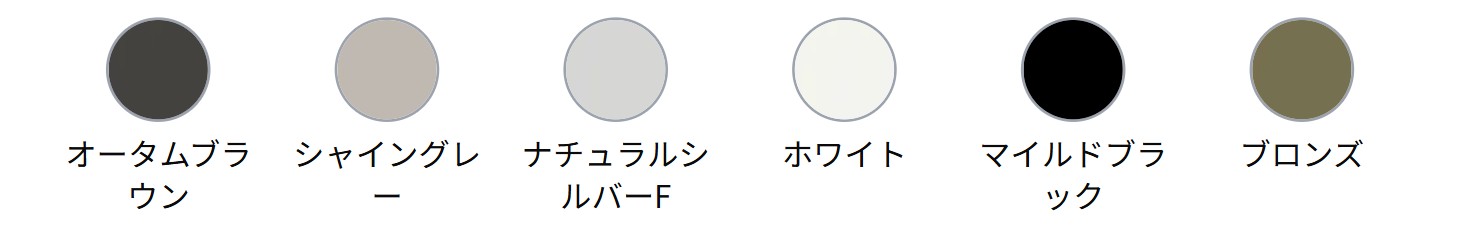 LIXIL　伸縮門扉　伸縮ゲート　外構　モダン　 おしゃれ　エクステリア　愛知・名古屋の外構専門店パートナーホームのエクステリア　製品一覧　アルシャインⅡ　MW型　カラーバリエーション|パートナーホーム