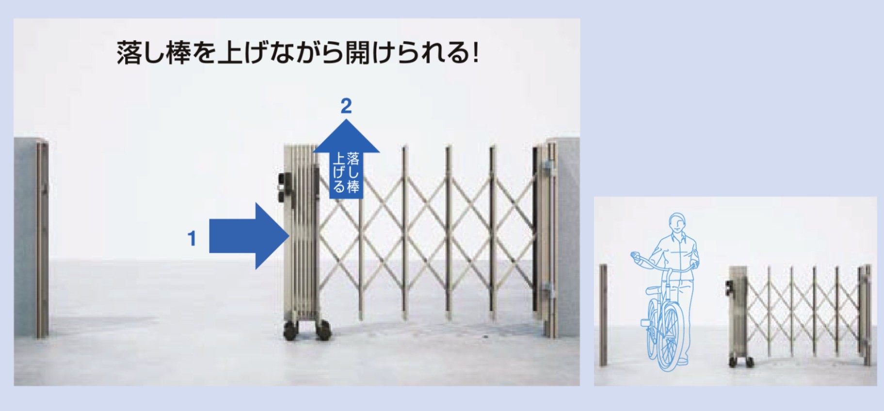 LIXIL　伸縮門扉　伸縮ゲート　外構　モダン　 おしゃれ　エクステリア　愛知・名古屋の外構専門店パートナーホームのエクステリア　製品一覧　カーゲート セレビューFシリーズ　立ったまま操作できるロング落し棒|パートナーホーム