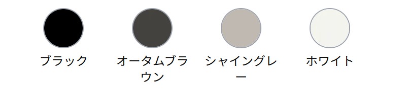 LIXIL　伸縮門扉　伸縮ゲート　外構　モダン　 おしゃれ　エクステリア　愛知・名古屋の外構専門店パートナーホームのエクステリア　製品一覧　カーゲート セレビューMシリーズ　MA型　MB型　カラーバリエーション|パートナーホーム