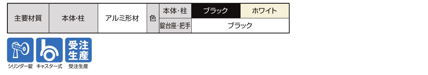 LIXIL　伸縮門扉　伸縮ゲート　外構　モダン　 おしゃれ　エクステリア　愛知・名古屋の外構専門店パートナーホームのエクステリア　製品一覧　カーゲート セレビューMシリーズ　MP型　主要素材|パートナーホーム