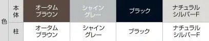 LIXIL　跳ね上げ門扉　オーバードア　外構　モダン　 おしゃれ　エクステリア　愛知・名古屋の外構専門店パートナーホームのエクステリア　製品一覧　ワイドオーバードアS・オーバードアS　4型　カラーバリエーション|パートナーホーム