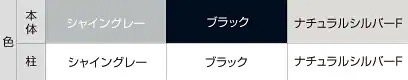 LIXIL　跳ね上げ門扉　オーバードア　外構　モダン　 おしゃれ　エクステリア　愛知・名古屋の外構専門店パートナーホームのエクステリア　製品一覧　ワイドオーバードアS・オーバードアS　5型　カラーバリエーション　組合せ例|パートナーホーム