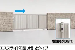 LIXIL　カーゲート　引戸　門扉　外構　モダン　 おしゃれ　エクステリア　愛知・名古屋の外構専門店パートナーホームのエクステリア　製品一覧　エススライド　片引きタイプ ※電動タイプあり|パートナーホーム
