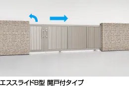 LIXIL　カーゲート　引戸　門扉　外構　モダン　 おしゃれ　エクステリア　愛知・名古屋の外構専門店パートナーホームのエクステリア　製品一覧　エススライド　開戸付タイプ ※A型・B型のみ|パートナーホーム