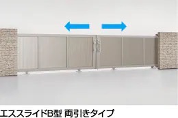LIXIL　カーゲート　引戸　門扉　外構　モダン　 おしゃれ　エクステリア　愛知・名古屋の外構専門店パートナーホームのエクステリア　製品一覧　エススライド　両引きタイプ|パートナーホーム
