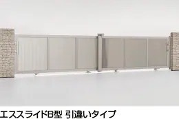 LIXIL　カーゲート　引戸　門扉　外構　モダン　 おしゃれ　エクステリア　愛知・名古屋の外構専門店パートナーホームのエクステリア　製品一覧　エススライド　引違いタイプ|パートナーホーム