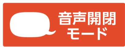 LIXIL　跳ね上げ門扉　オーバードア　外構　モダン　 おしゃれ　エクステリア　愛知・名古屋の外構専門店パートナーホームのエクステリア　製品一覧　ワイドオーバードアS・オーバードアS　音声認識機能を利用してアプリの起動やカーゲートの開閉を行います。「カーゲートを開けて・閉めて」などの音声で開閉でき、車内で手元の操作をする必要がなく、便利で安全です。|パートナーホーム