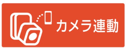 LIXIL　跳ね上げ門扉　オーバードア　外構　モダン　 おしゃれ　エクステリア　愛知・名古屋の外構専門店パートナーホームのエクステリア　製品一覧　ワイドオーバードアS・オーバードアS　侵入者を検知すると屋外カメラと連動してスマートフォンへ通知し、映像を録画。音声による警告も可能です。|パートナーホーム
