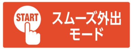 LIXIL　跳ね上げ門扉　オーバードア　外構　モダン　 おしゃれ　エクステリア　愛知・名古屋の外構専門店パートナーホームのエクステリア　製品一覧　ワイドオーバードアS・オーバードアS　エンジンONと連動してカーゲートをオープンします。カーゲートを開けるためのボタン操作等は不要なのでスムーズに出庫ができます。 ※カーゲートを開ける操作のみとなります。閉める操作はできません。アプリ内でON/OFFが設定でき、出荷時はOFFになっています。|パートナーホーム