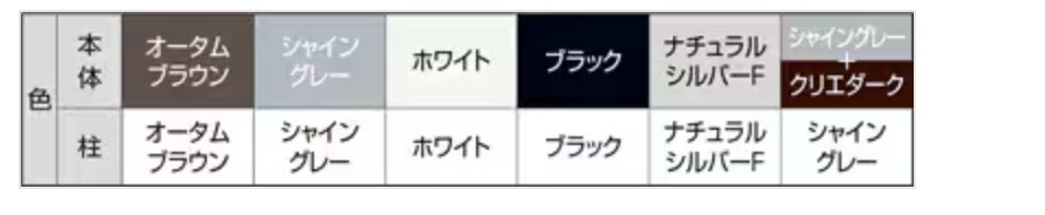LIXIL　跳ね上げ門扉　オーバードア　外構　モダン　 おしゃれ　エクステリア　愛知・名古屋の外構専門店パートナーホームのエクステリア　製品一覧　ワイドオーバードアS・オーバードアS　１型　カラーバリエーション|パートナーホーム