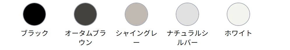 LIXIL　駐輪場　モダン　 おしゃれ　エクステリア　愛知・名古屋の外構専門店パートナーホームのエクステリア　製品一覧　ネスカRミニ　カラーバリエーション|パートナーホーム