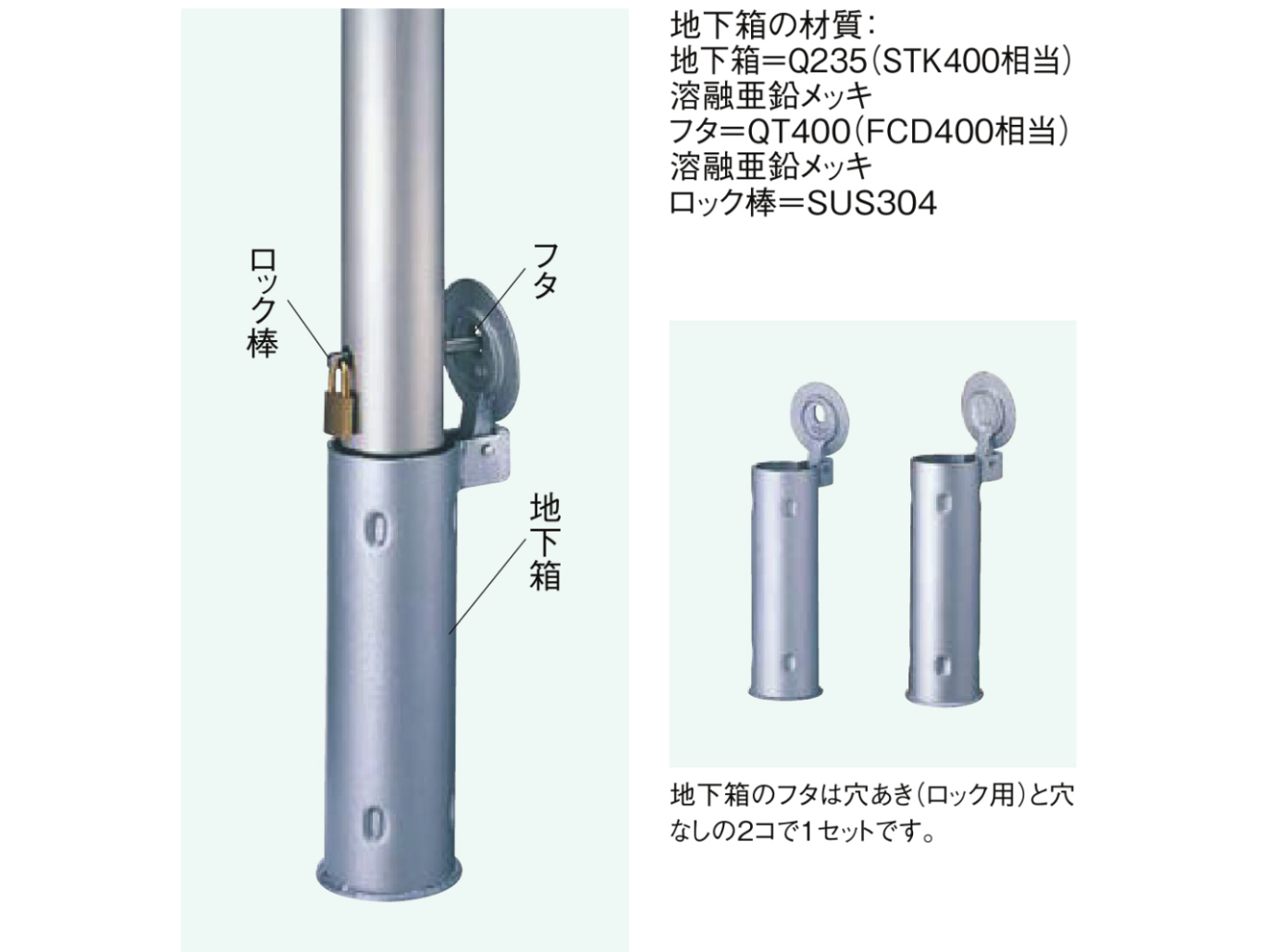 LIXIL スペースガード　ボラード　車止め　ポール　モダン　 おしゃれ　エクステリア　愛知・名古屋の外構専門店パートナーホームのエクステリア　製品一覧　スペースガード（車止め） 横タイプ　取外し式 フタ付き・南京錠付き　地中に地下箱を埋設し、本体を抜き差しして使用するタイプ。 地下箱のフタの穴と本体の穴をロック棒で貫通し、南京錠で施錠します。（施錠するのは片側のみ） 本体と地下箱は別梱包ですのでご注意ください。|パートナーホーム